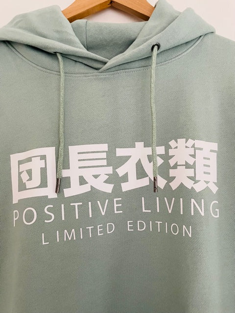Positive Living logo Cool Green Unisex HOODY
